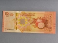 Банкнота - Сирия - 50 паунда UNC | 2025г., снимка 1