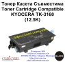 KYOCERA TK-3160 (12 500 стр.) Съвместима Тонер Касета, снимка 2