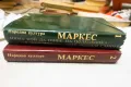 Избрани творби. Том 1 2 - Габриел Гарсия Маркес 1979, снимка 3