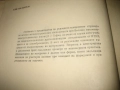 Съпротивление на металите - 1970 г., снимка 3
