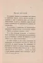 Комсомолска азбука за средношколския активист в дружеството - Книга първа (Антикварна), снимка 3