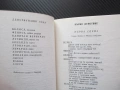 Изобретателната влюбена Лопе де Вега Комедия в три действия сезон 1984/1985 театър Иван Вазов Мариус, снимка 3