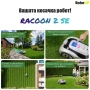 Косачка робот без ограничителен кабел и антена RoboUp Racoon 2 SE – до 600 м2 с подарък резервни нож, снимка 2