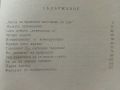 Как да се научим да изобретяваме - Х.Алтшулер - 1963г., снимка 6