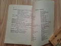 Колекция стари книги - планинарство и туризъм, 1946 - 1951 г., снимка 2