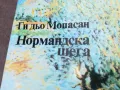НОРМАНДСКА ШЕГА 2001251934, снимка 8