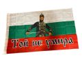 Знаме с образа на Христо Ботев - Той не умира! ГОЛЯМ РАЗМЕР 86 см Х 140 см, снимка 2
