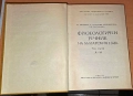 Фразеологичен речник на български език Том 1, снимка 3