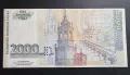  
България.
2000 лева . 2 броики.
Цената е за двете банкноти.
2000 лева 1994 и 1996 година., снимка 5