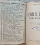 "Тримата мускетари" от Александър Дюма-баща, издадена от "Хемусъ" в София. Автор: Александър Дюма-ба, снимка 4
