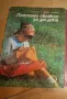 Книги за плетене, снимка 1