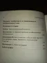 Абсолютна неограниченост - Джо Витале, Хю Лен, снимка 3