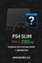 PS4 Slim + 1 джойстик + ПОДАРЪК игра по избор | Профилактирана, снимка 1