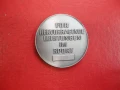 Немски медал плакет 2001 , снимка 5