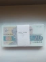 Пачка от 100 броя UNC банкноти 20 лева 1991 серия АИ, снимка 2