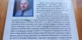 Мостове на доверието - Красимир Ангелов, снимка 10