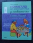 учебници 1- 6 клас, снимка 15