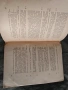 книга "Энциклопедия права Ф.В. Тарановский 1923, снимка 2