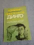 Детски книжки от чуждестранни автори , снимка 6