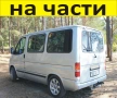 ЧАСТИ Форд Транзит 1986-2000г. бензин 2000куб. Ford Transit 66kW.. , снимка 1