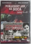 Руски сериали DVD, снимка 1