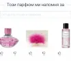 Дамски парфюм "Rose" Cabotine by Lalique / 100ml EDT / France, снимка 9