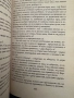 Живот в сънуването -Флоринда Донер, снимка 3