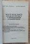 Искате ли да знаете как да се лекувате с целебни билки и соколечение, Христо Мермерски, Й. Мермермер, снимка 2