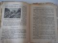 Книга "Поучения за войника-гражданинъ - Колектив" - 740 стр., снимка 8