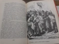 Освободителната война 1877-1878 София 1978г., снимка 5