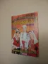 Песнопойка. Книга 4. Любими македонски песни. Сите българи заедно. – Сборник, снимка 1
