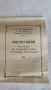Старинни руски посребрени ножове -МНЦ-от времето на СССР, снимка 3