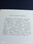 Стара картичка СССР РОЗА МАКАГОНОВА АРТИСТ за КОЛЕКЦИЯ ДЕКОРАЦИЯ 50737, снимка 6