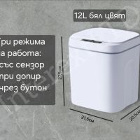 Автоматична кофа за отпадъци със сензор, снимка 2 - Други стоки за дома - 45454748