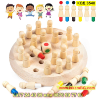 Детски шах за памет изработен от дърво с 24 пешки - КОД 3540, снимка 2 - Образователни игри - 45022501