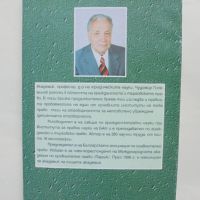 Книга Отговорност за непозволено увреждане - Чудомир Големинов 1999 г., снимка 2 - Специализирана литература - 45775122