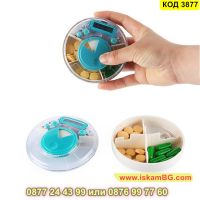 Иновативна кутия за лекарства с аларма - КОД 3877, снимка 5 - Органайзери - 45145466
