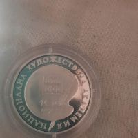Юбилейна монета 100 години НХА, снимка 2 - Колекции - 45511983