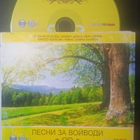 Песни за войводи - оригинален диск българска музика издаден от Payner, снимка 1 - CD дискове - 45424844