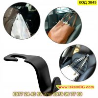 Закачалка за чанти и др, за задната седалка за кола в черно - КОД 3845, снимка 8 - Аксесоари и консумативи - 45419720