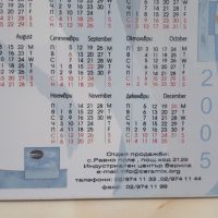 Рекламна плочка на Ceramix от 2005 с календар, снимка 3 - Колекции - 45750954