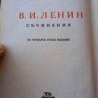 Ленин избрани съчинения на български език  , снимка 3 - Специализирана литература - 45207745