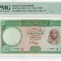 EGYPT 🇪🇬 £ 5 POUNDS 1962 PMG 64, снимка 1 - Нумизматика и бонистика - 44988795