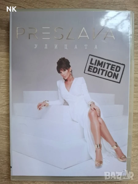 ПРЕСЛАВА-УЛИЦАТА DVD, снимка 1