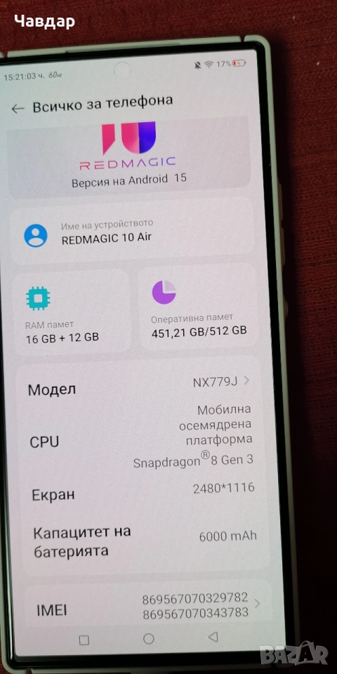 Продавам геймърски RedMagic 10 air 16/512, снимка 1