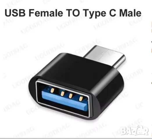 Преходник женско USB-A към мъжко USB-C, снимка 1