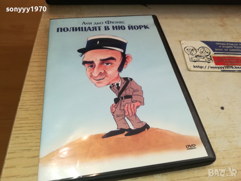 ПОЛИЦАЯТ В НЮ ЙОРК-DVD 2705241610, снимка 1