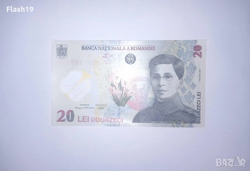 Румъния 20 леи 2021 UNC, снимка 1