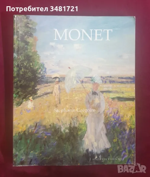 Животът и творбите на Моне / Monet, снимка 1