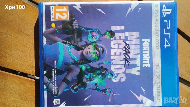 Fortnite, снимка 1